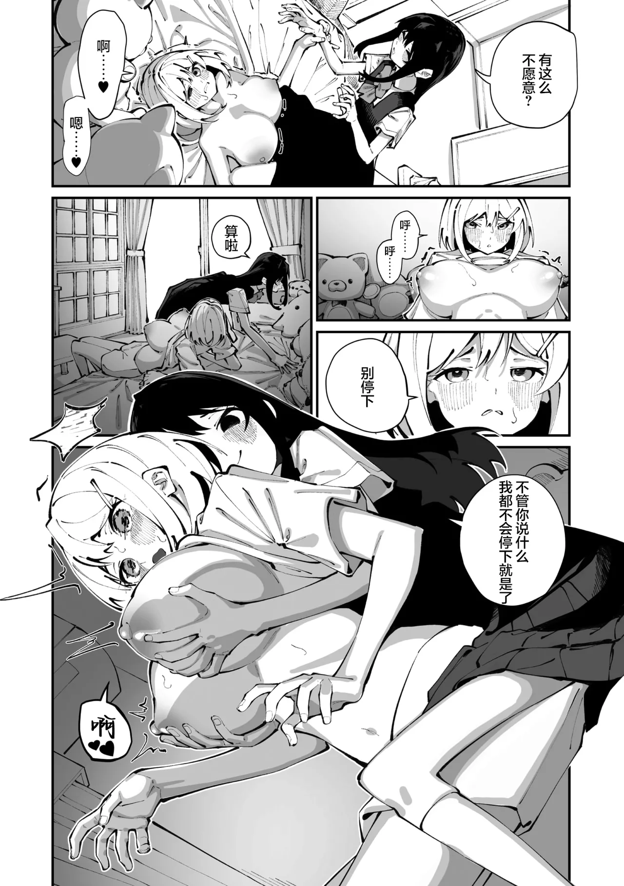 Sanfuji-san ga Suki Ch. 3 | 我喜欢实藤同学 3 - Page 24
