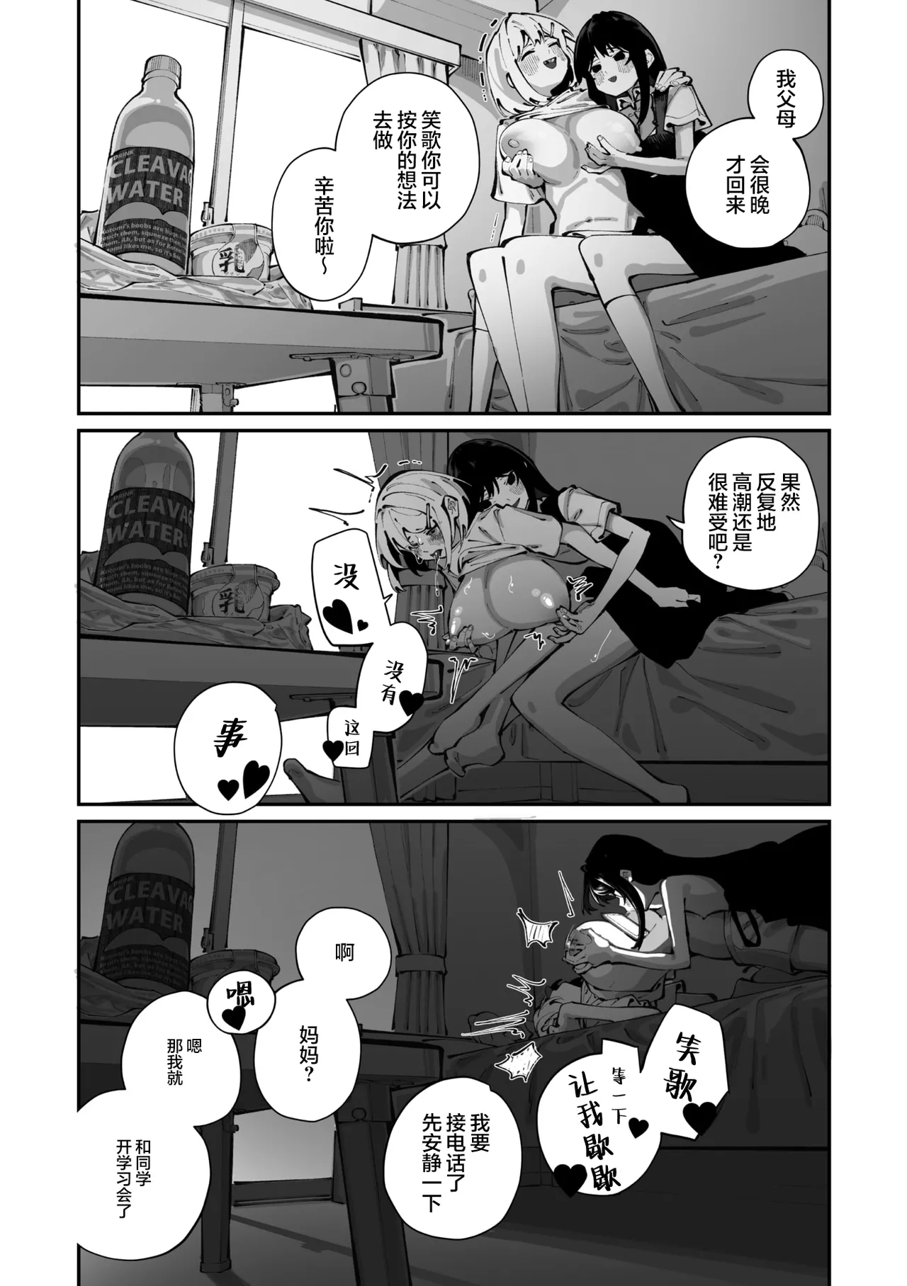 Sanfuji-san ga Suki Ch. 3 | 我喜欢实藤同学 3 - Page 25