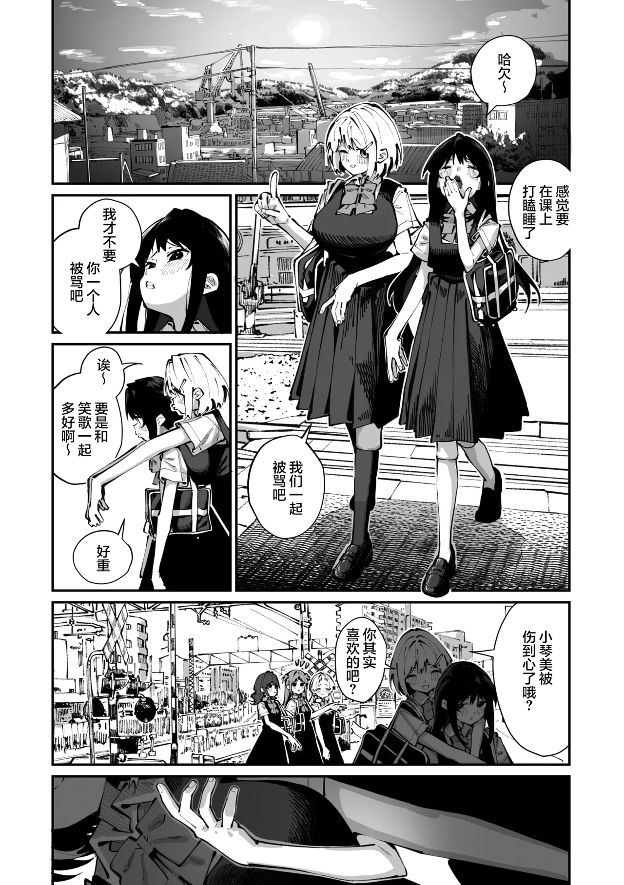 Sanfuji-san ga Suki Ch. 3 | 我喜欢实藤同学 3 - Page 40