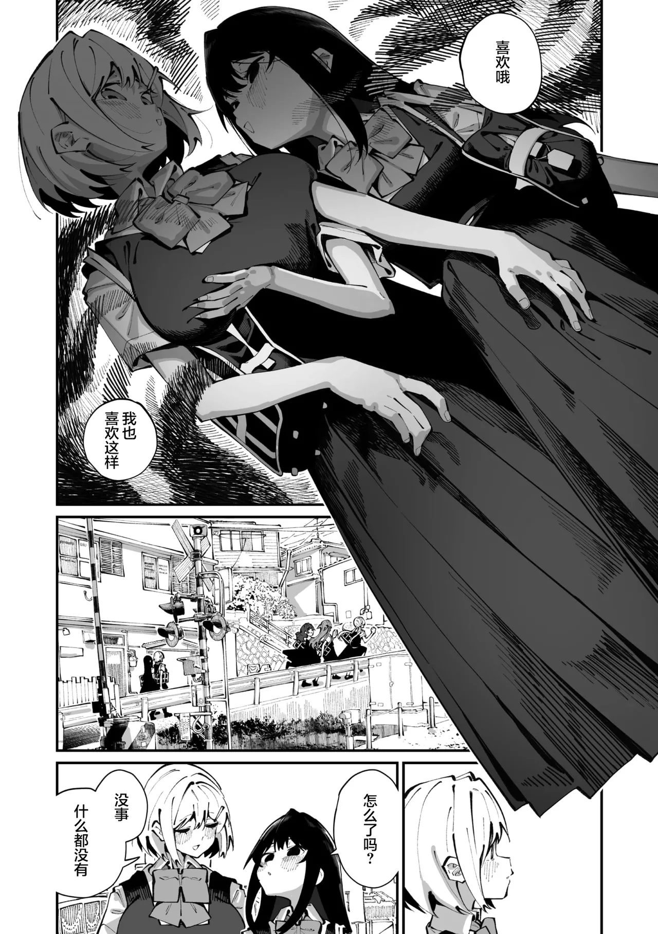 Sanfuji-san ga Suki Ch. 3 | 我喜欢实藤同学 3 - Page 41