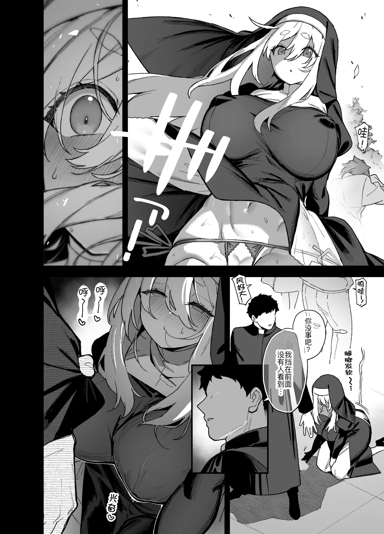 Oushun Jogakuen no Danyuu 5 - Page 24