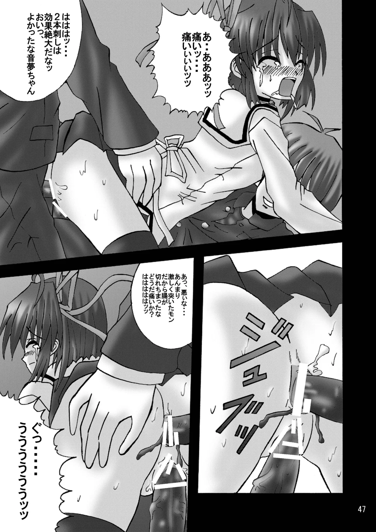 DESPAIR CROSS:INTEGRAL - Page 46