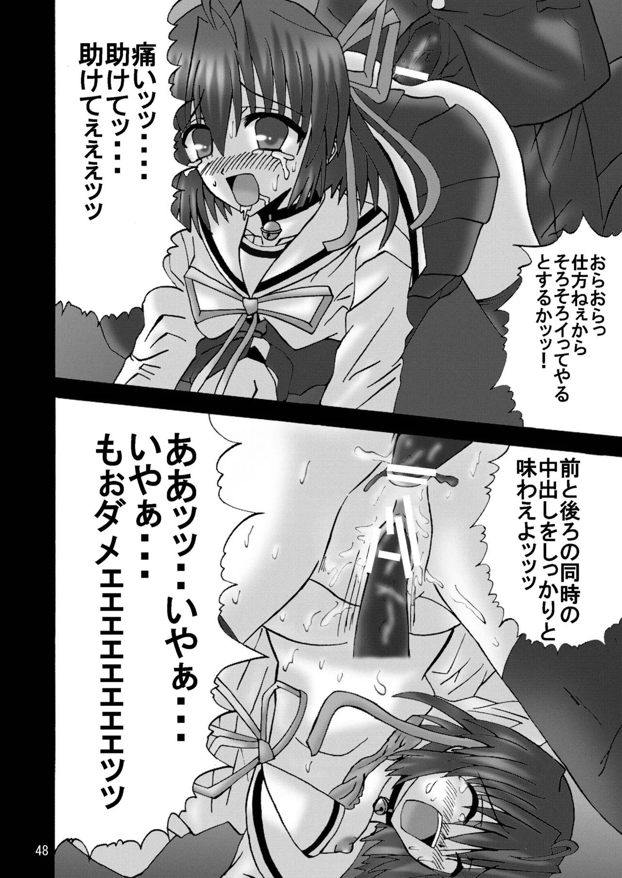 DESPAIR CROSS:INTEGRAL - Page 47
