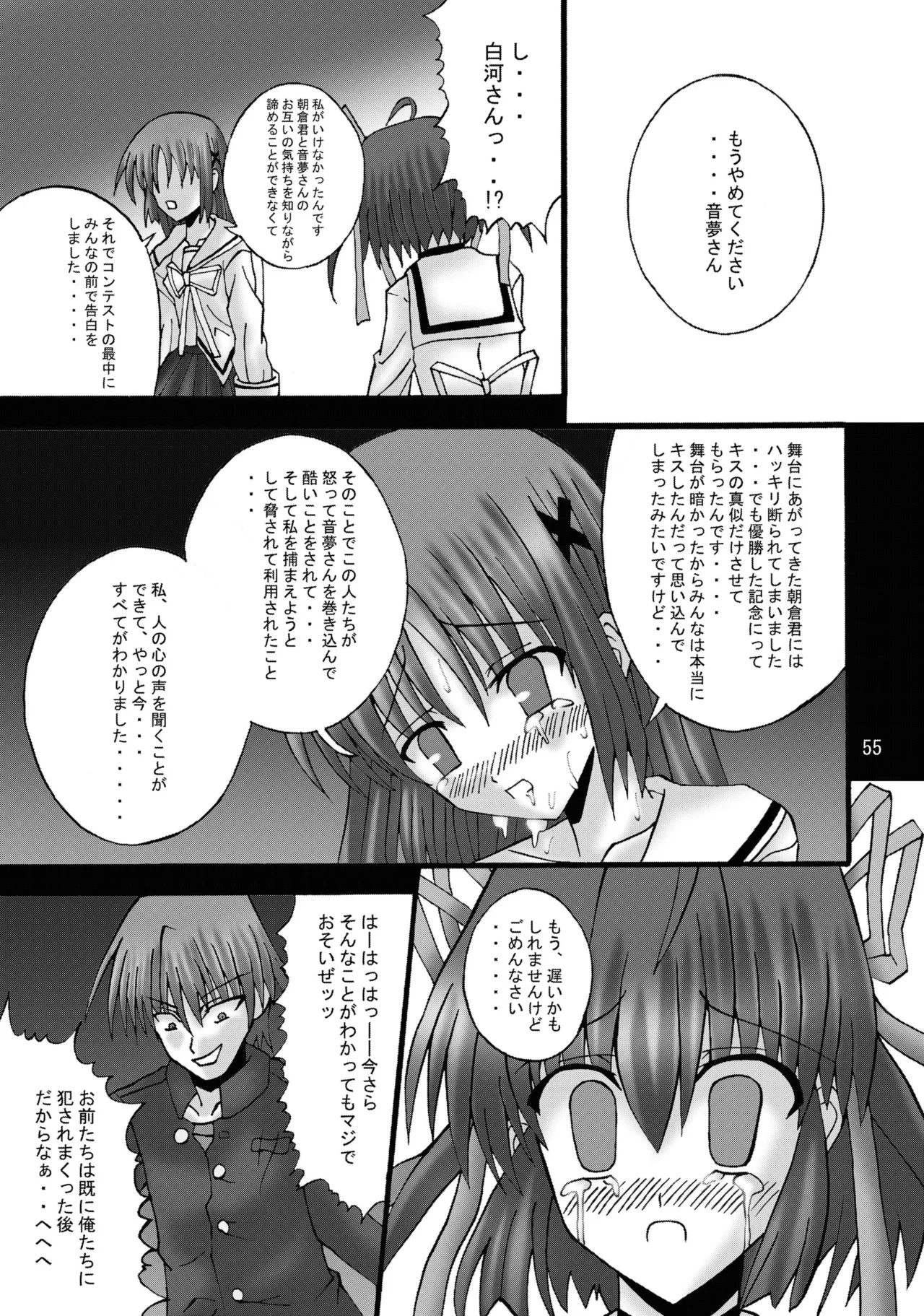 DESPAIR CROSS:INTEGRAL - Page 54