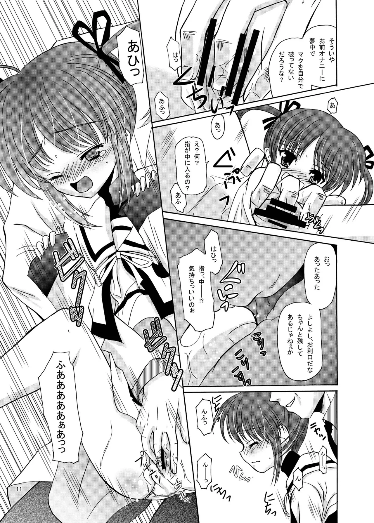 Page 10 of ARCANUMS13 SIDE:N