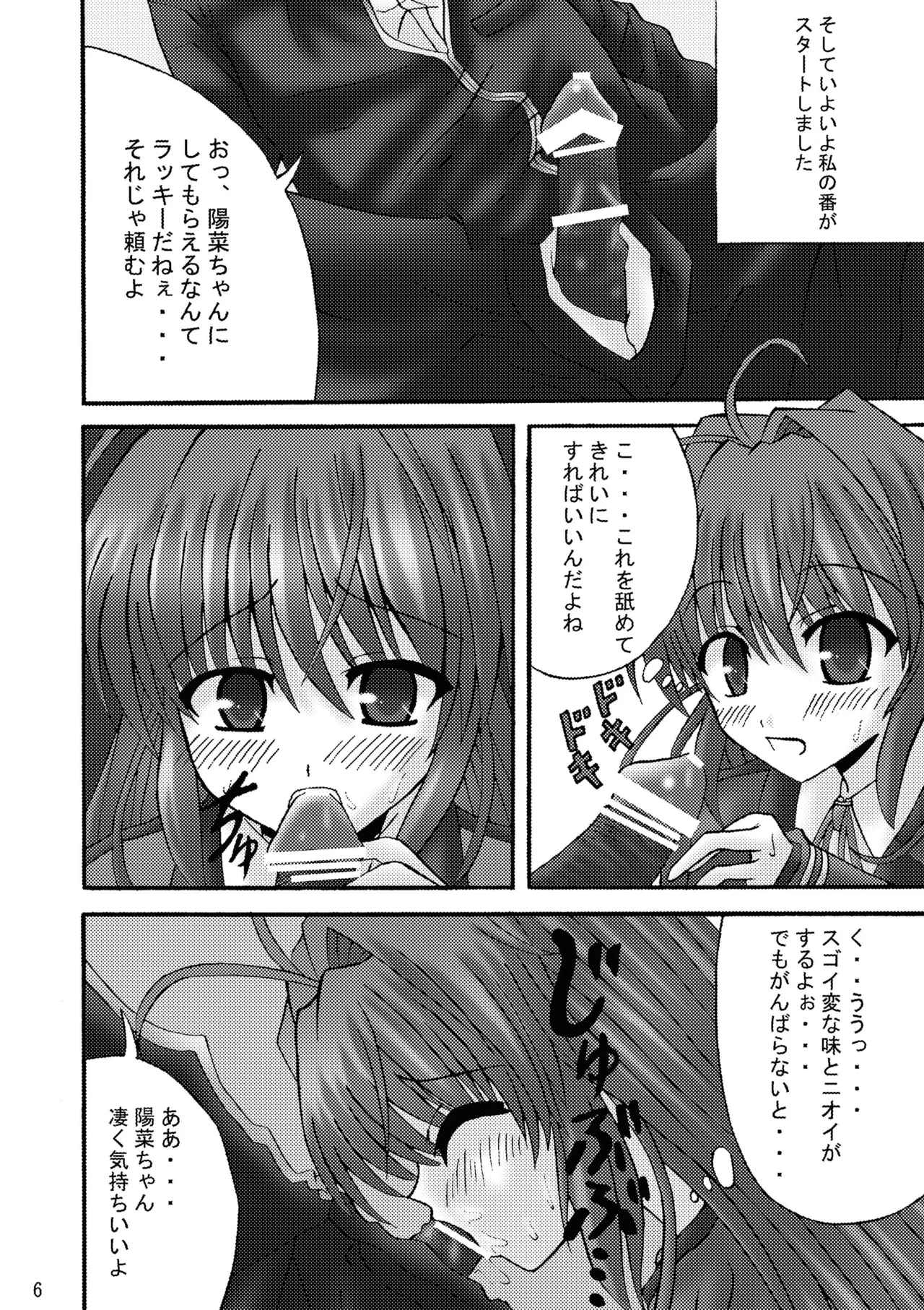 Preview page 6