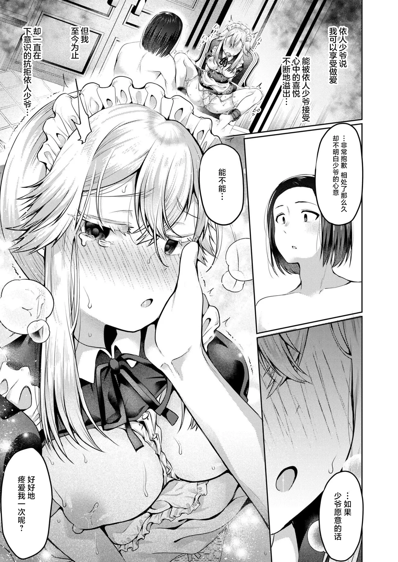 まいはーと♥はーどぴんち - Page 17