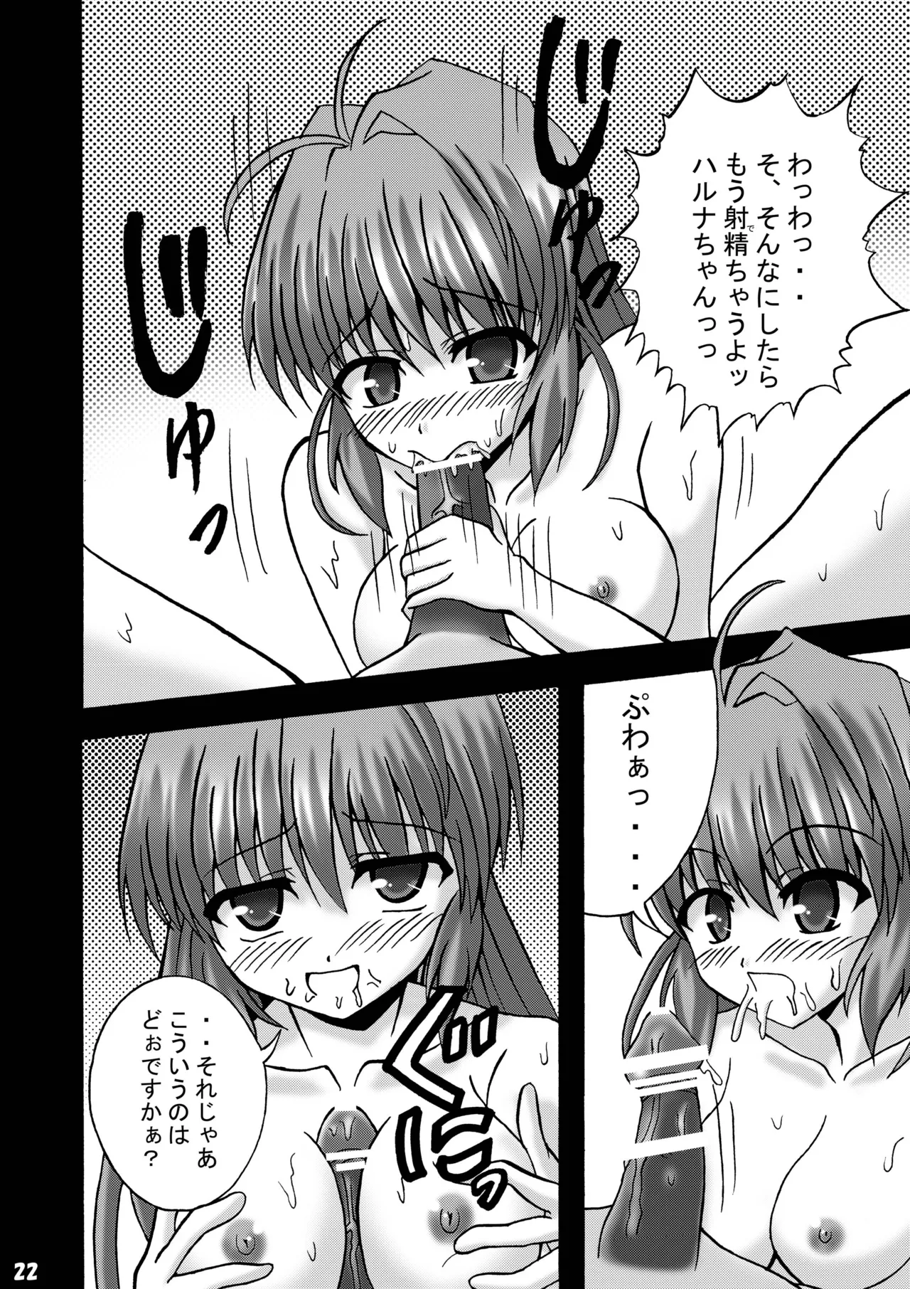 Fortune Fuuzoku - Page 21