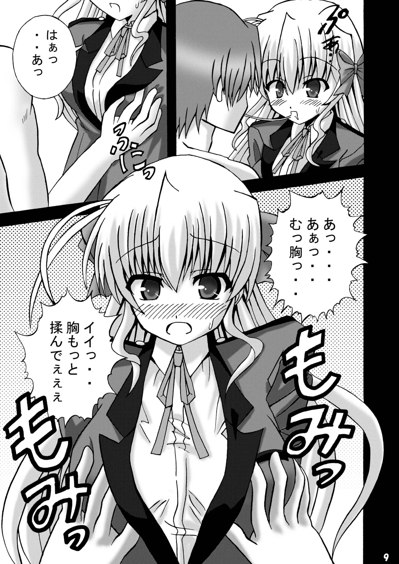Preview page 8