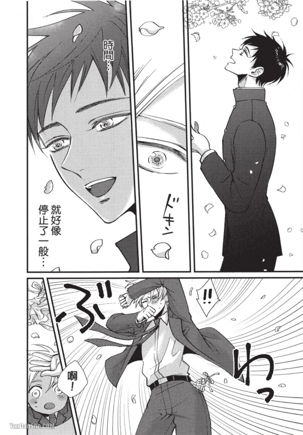 Senpai ha Ookiino ga Osuki︱学长喜欢大大的 - Page 149