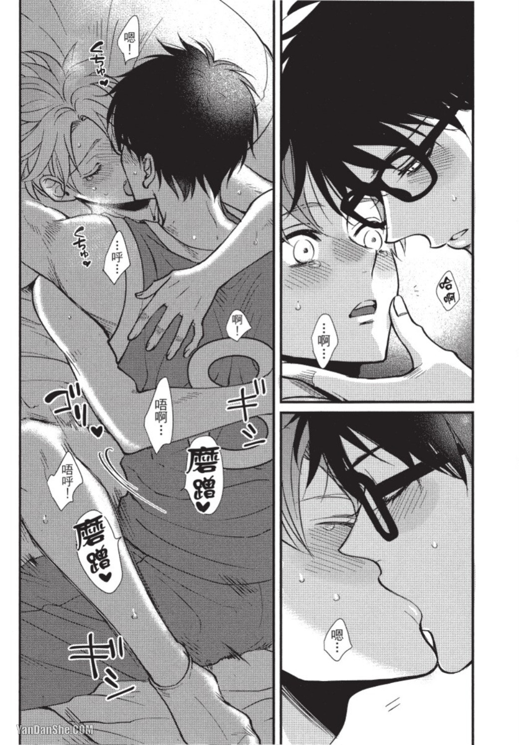 Senpai ha Ookiino ga Osuki︱学长喜欢大大的 - Page 190