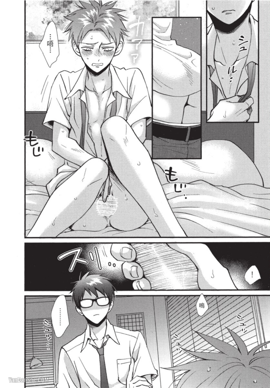 Senpai ha Ookiino ga Osuki︱学长喜欢大大的 - Page 25