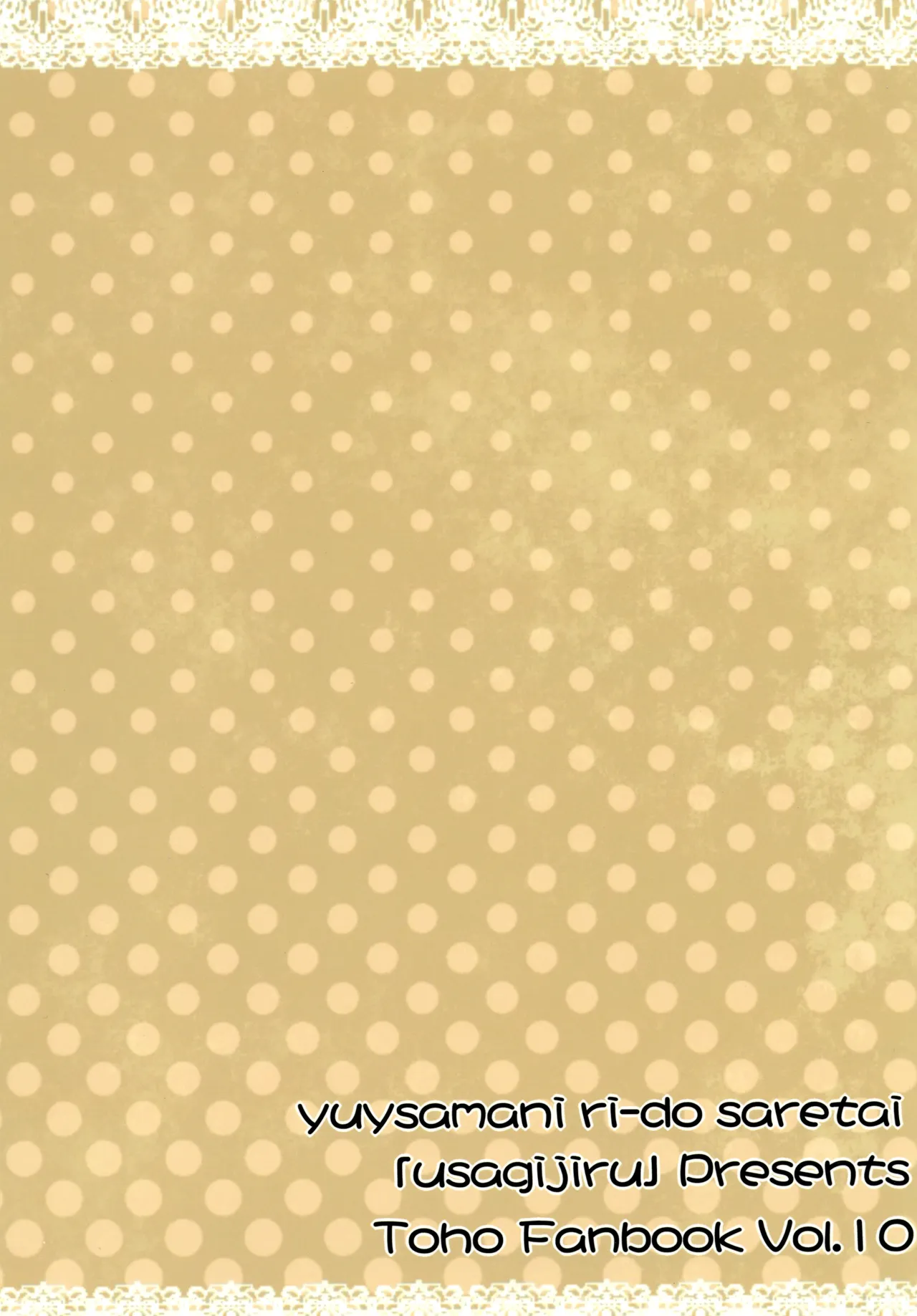 Yuyu-sama ni Lead Saretai - Page 22