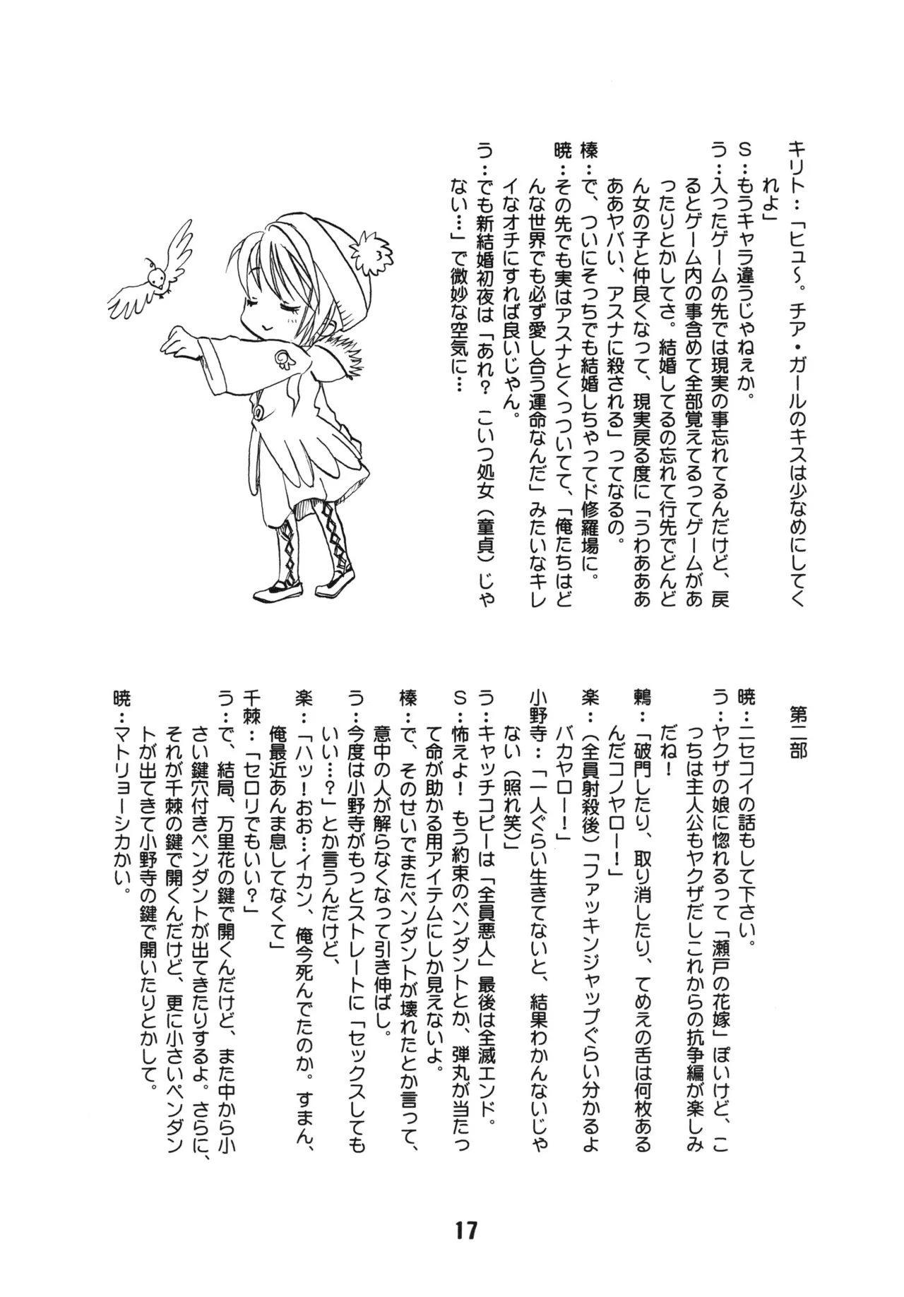 NISEKOiX - Page 16