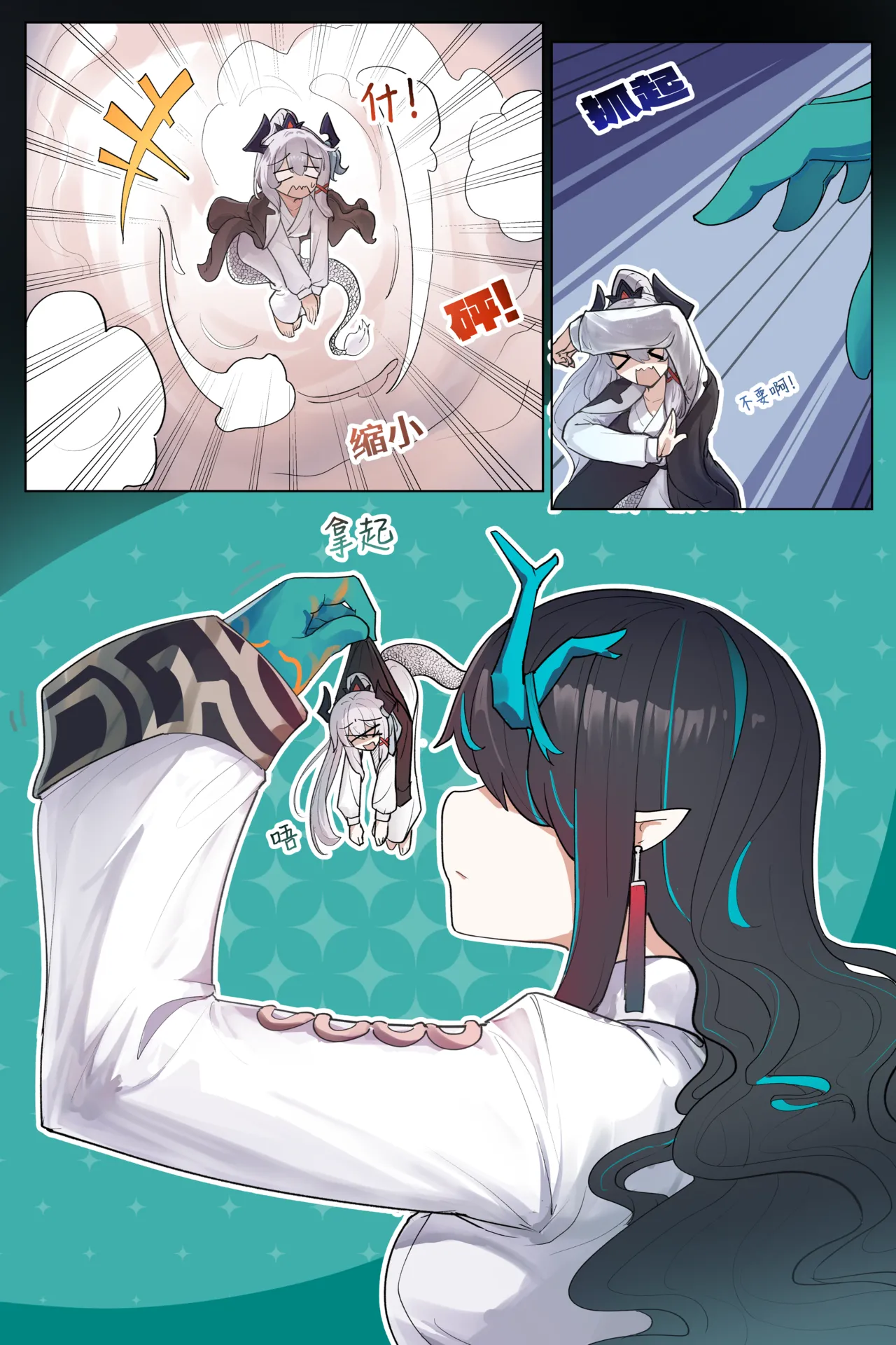 VORE!夕与可爱的小礼物 - Page 2