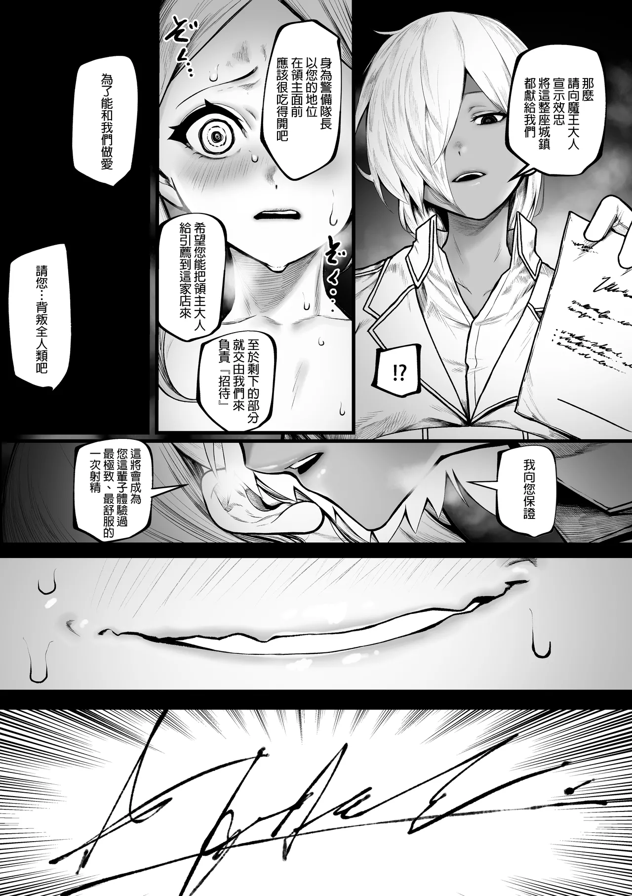 Warui Omise de Okane o Haratte Shasei Sasete Morau Hanashi - Page 13