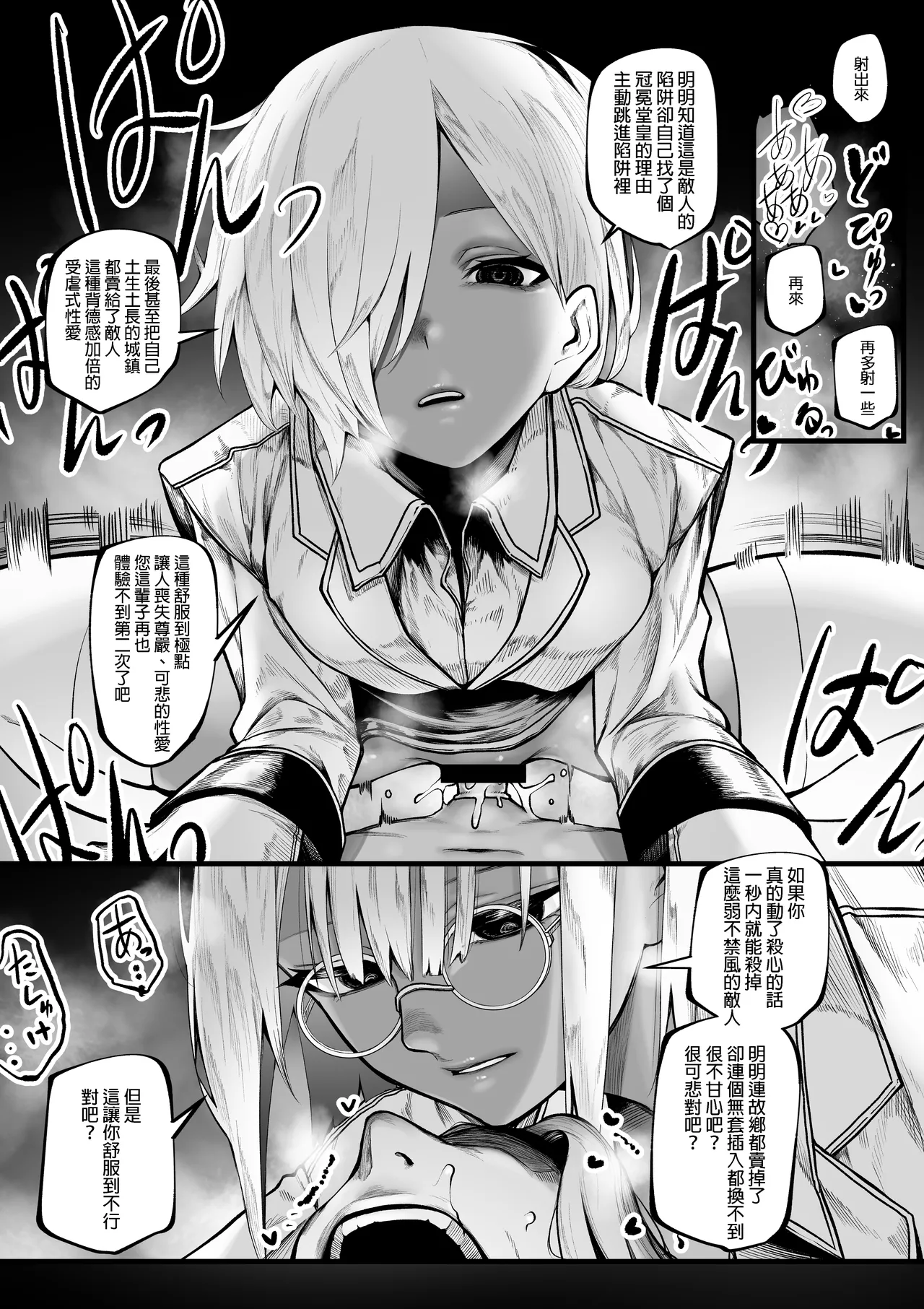 Warui Omise de Okane o Haratte Shasei Sasete Morau Hanashi - Page 15