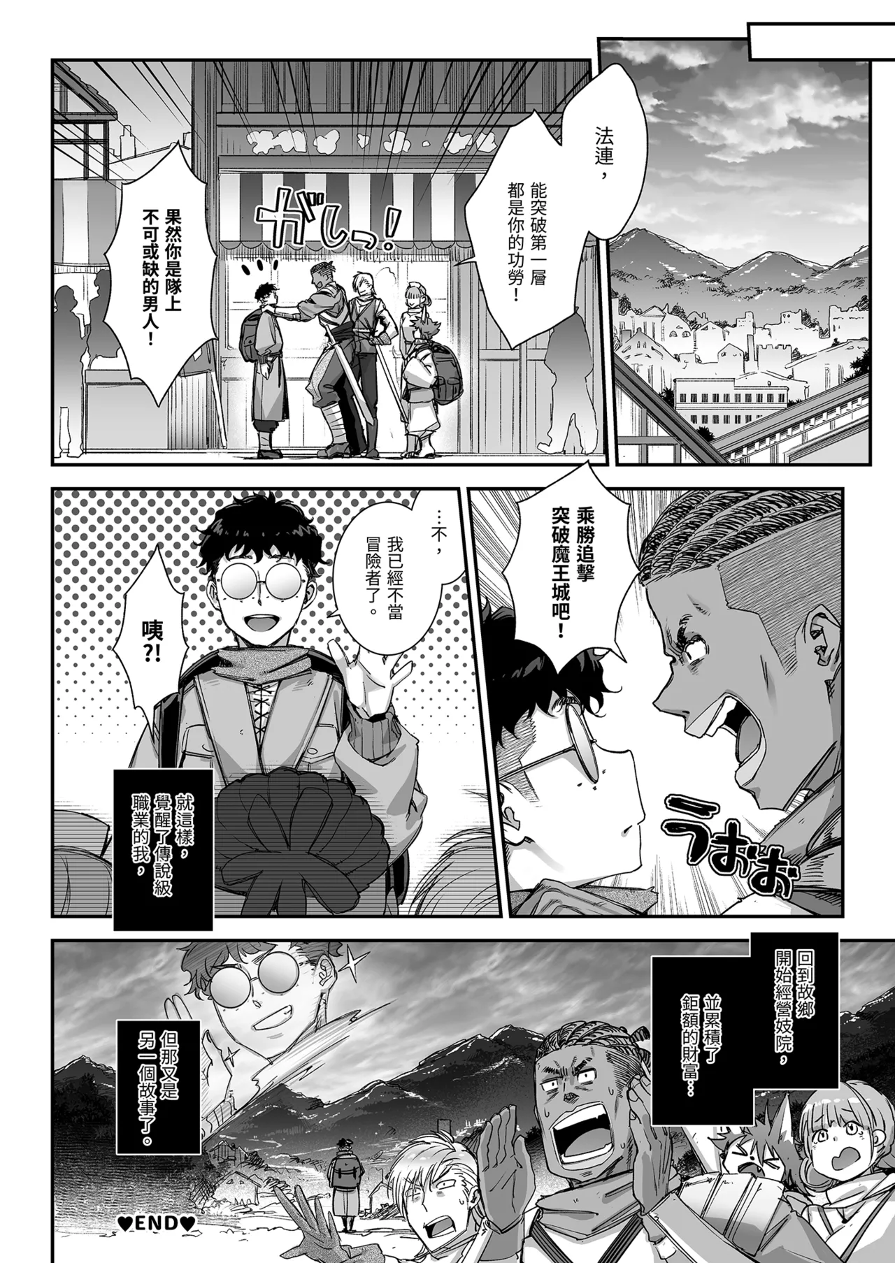 Maoujou no Succubus VS. Inmon Jutsushi | 魔王城的魅魔～VS.淫紋術師～ - Page 48