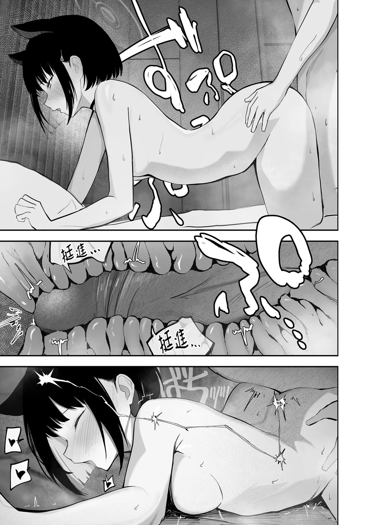 100 Nichi Bun no Honnou | 100天份的本能 - Page 27