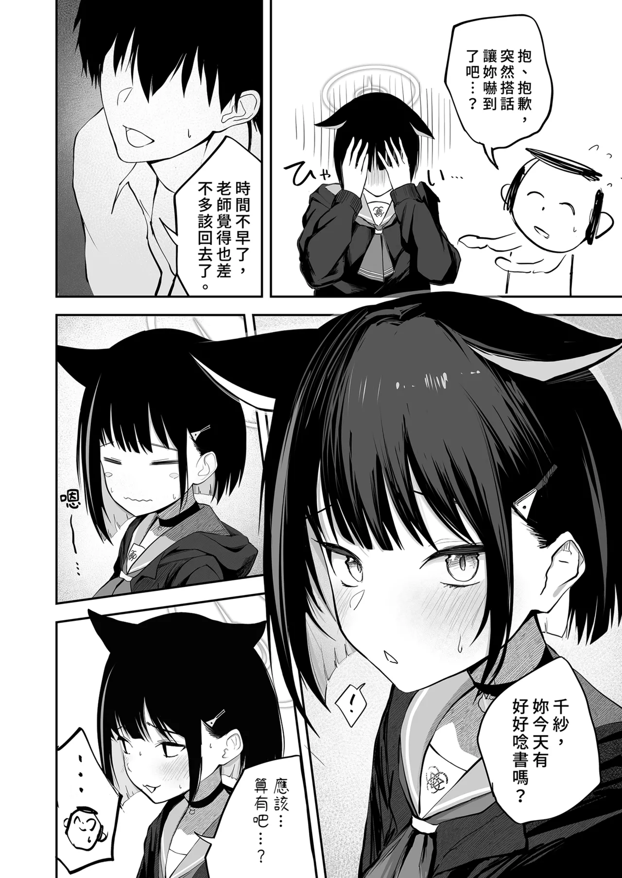 Preview page 6