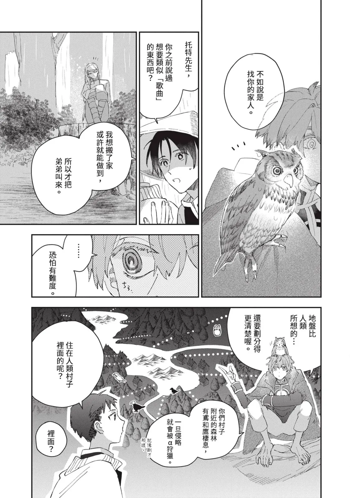 Aijitsu to Hanayome︱爱日与新娘 VOL.03 - Page 44