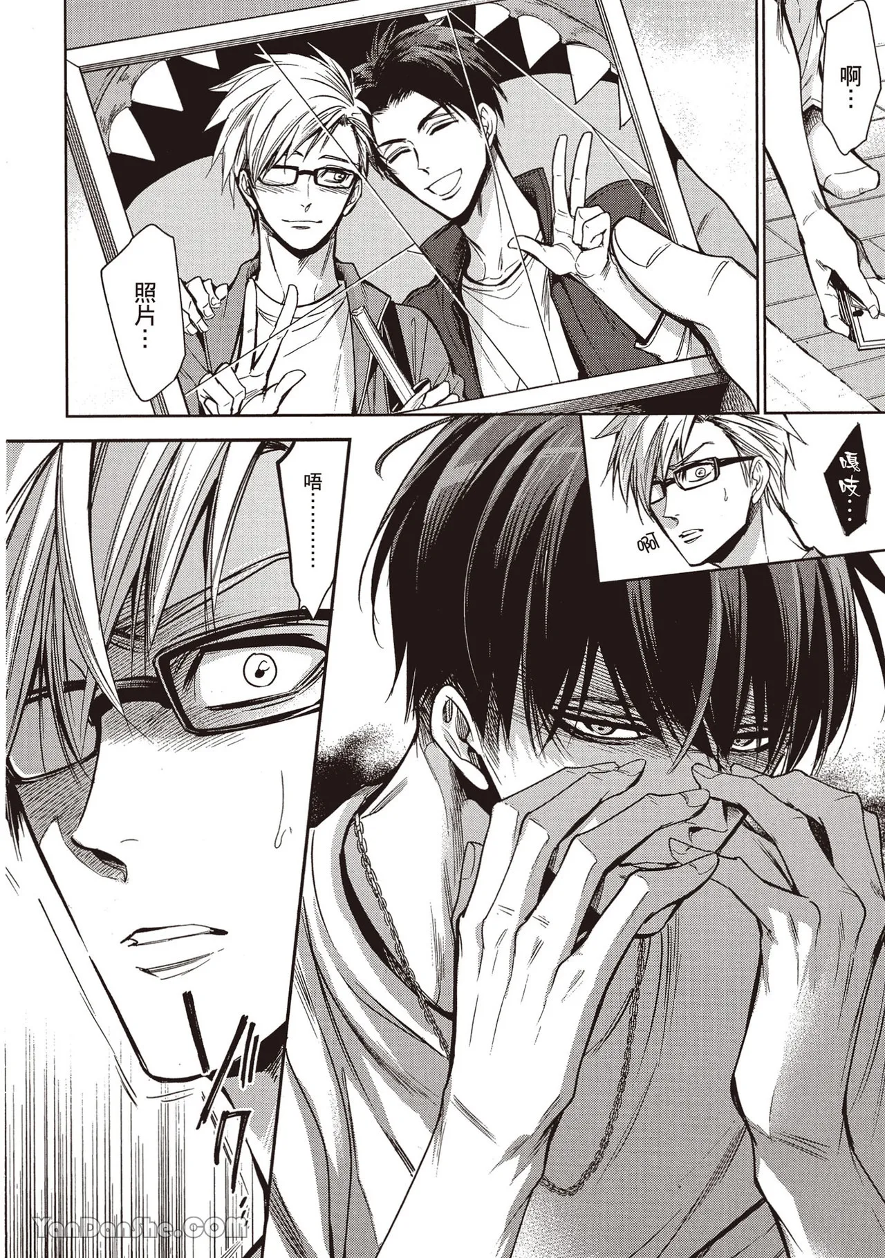 Sono Koi wa Kare wo Mushibamu︱那份恋爱将侵蚀他 - Page 42