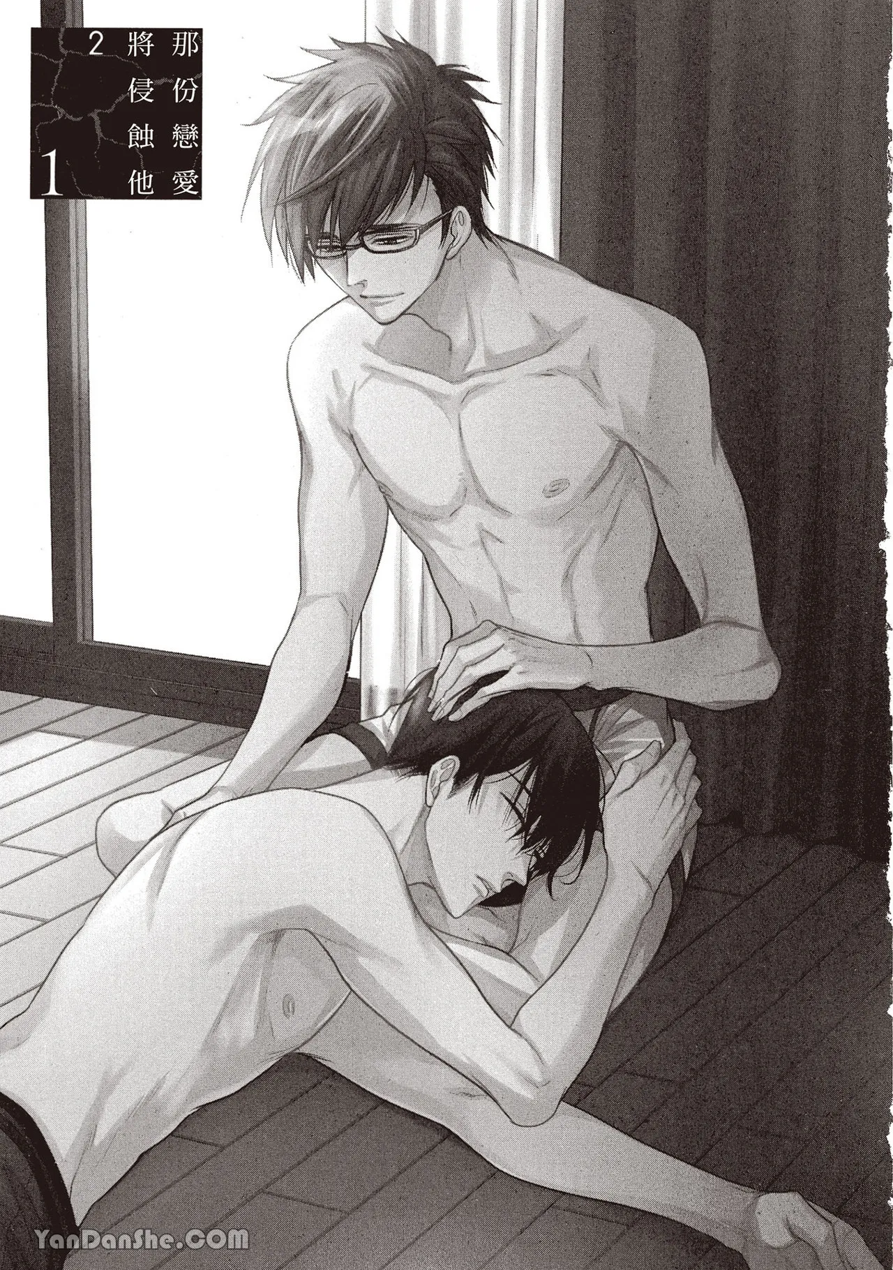 Sono Koi wa Kare wo Mushibamu︱那份恋爱将侵蚀他 - Page 9
