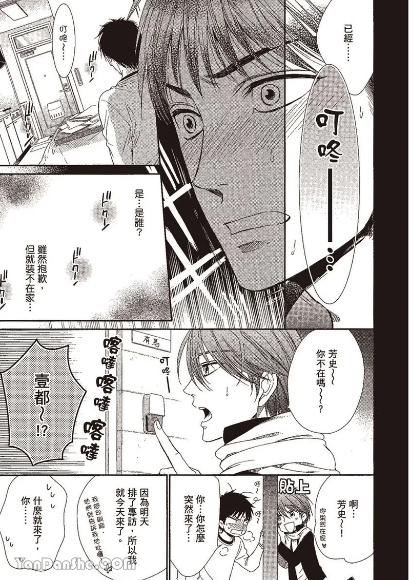 VOL.02 Doujin ni Yume Mite︱梦见同人作家 - Page 17
