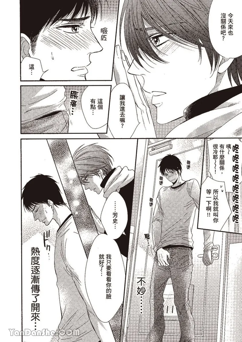 VOL.02 Doujin ni Yume Mite︱梦见同人作家 - Page 18