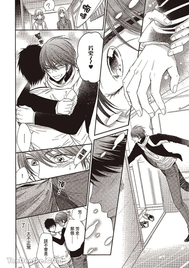 VOL.02 Doujin ni Yume Mite︱梦见同人作家 - Page 20