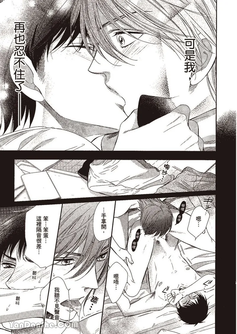 VOL.02 Doujin ni Yume Mite︱梦见同人作家 - Page 21