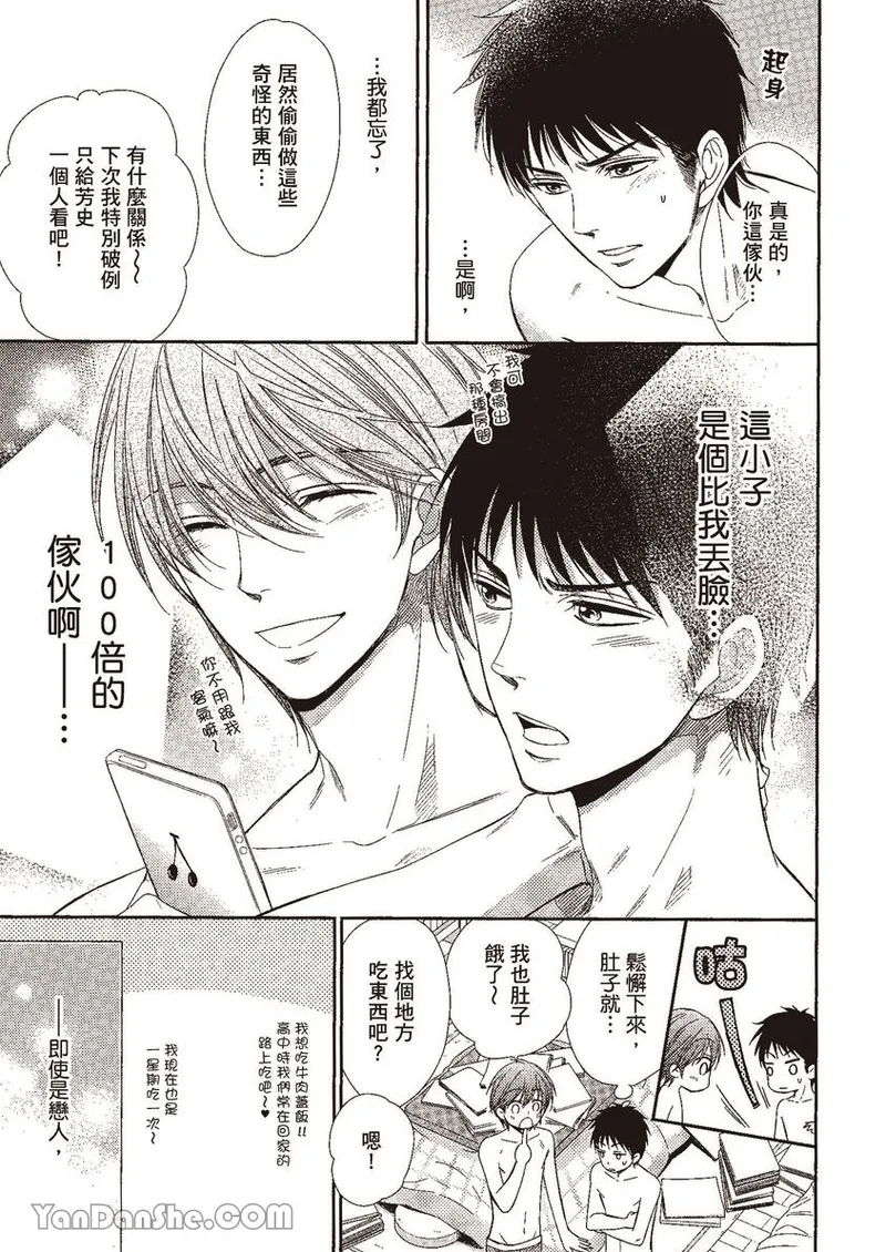 VOL.02 Doujin ni Yume Mite︱梦见同人作家 - Page 27