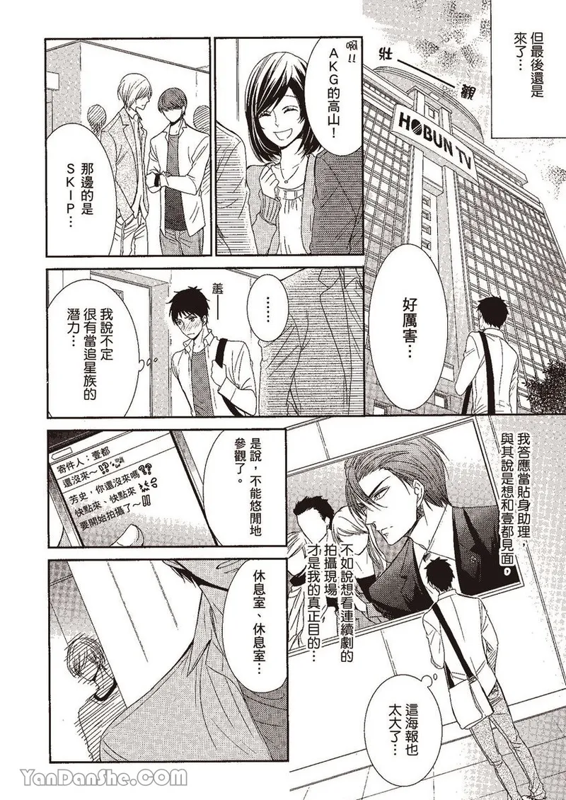 VOL.02 Doujin ni Yume Mite︱梦见同人作家 - Page 41