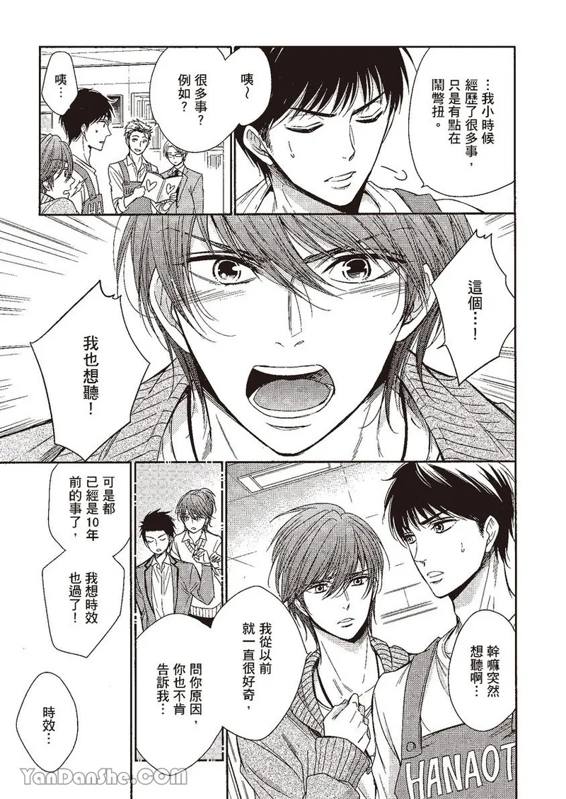 VOL.04 Doujin ni Kanjite︱感受同人作家 - Page 11