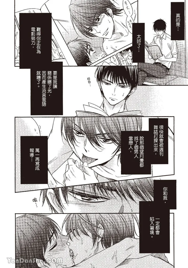 VOL.04 Doujin ni Kanjite︱感受同人作家 - Page 112