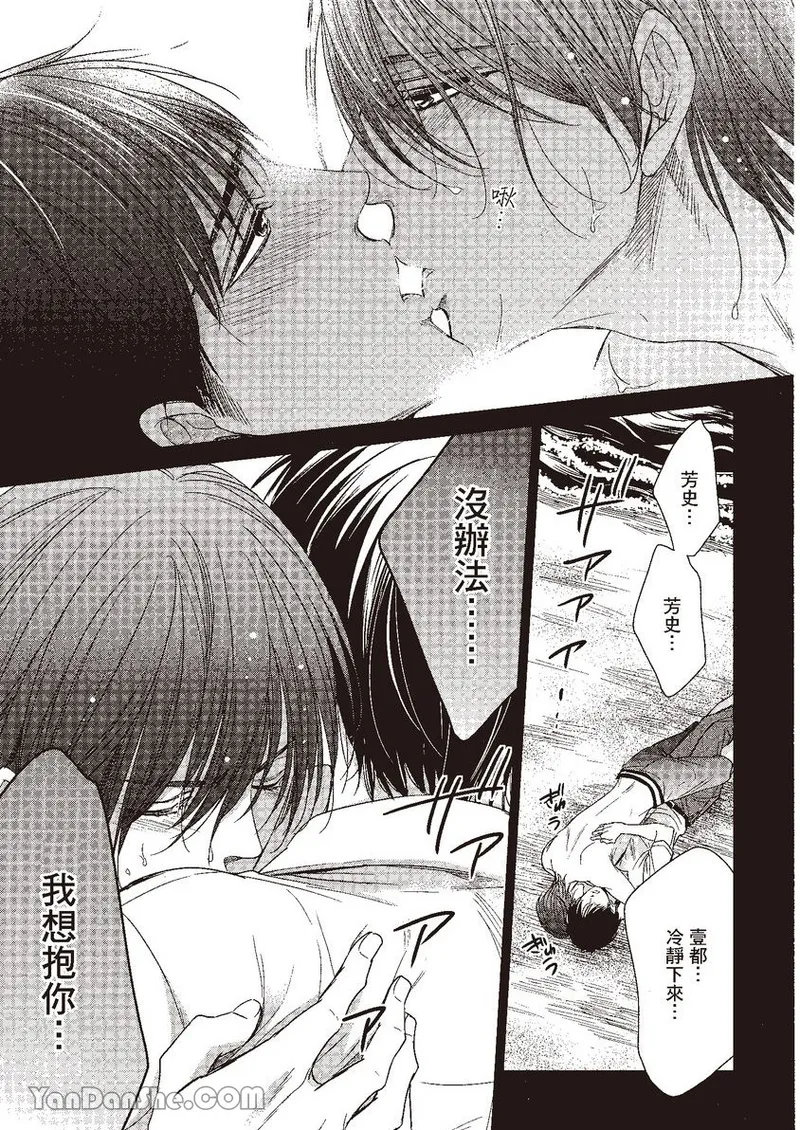 VOL.04 Doujin ni Kanjite︱感受同人作家 - Page 119