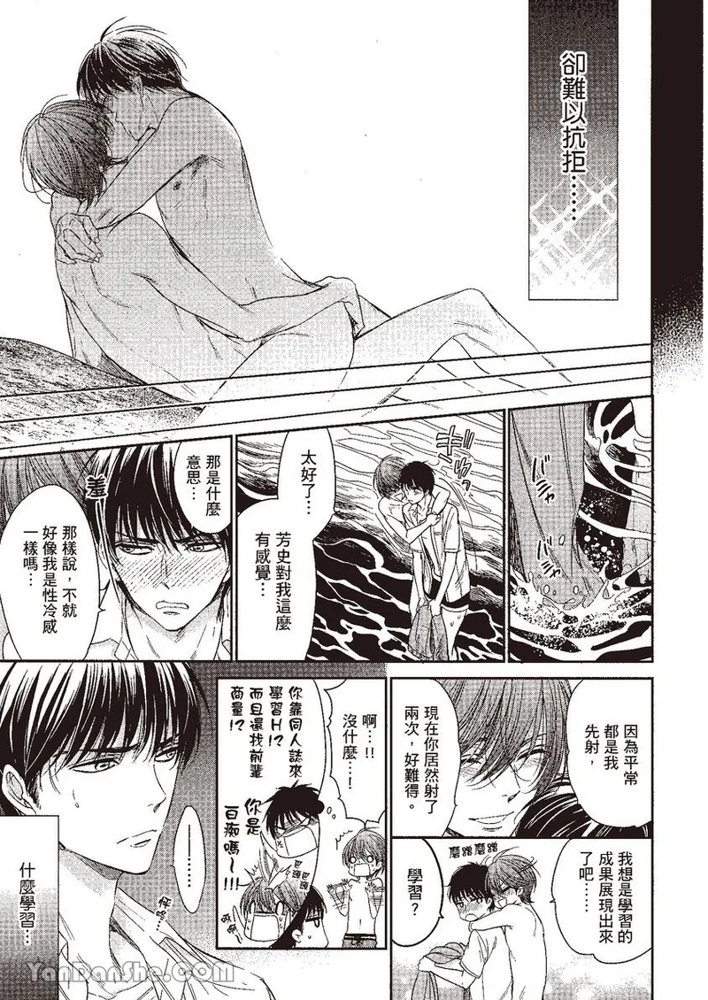 VOL.04 Doujin ni Kanjite︱感受同人作家 - Page 127