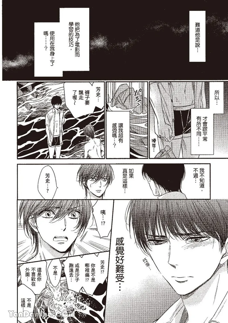 VOL.04 Doujin ni Kanjite︱感受同人作家 - Page 128