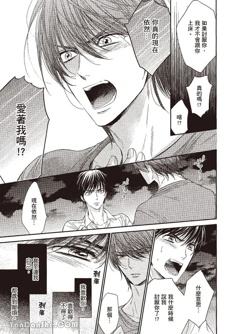 VOL.04 Doujin ni Kanjite︱感受同人作家 - Page 135