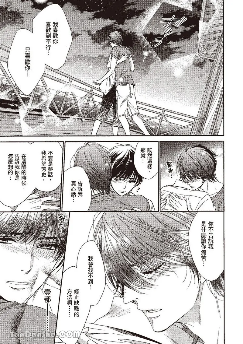 VOL.04 Doujin ni Kanjite︱感受同人作家 - Page 137