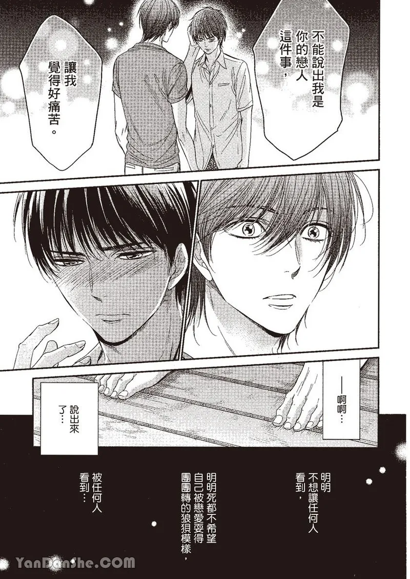 VOL.04 Doujin ni Kanjite︱感受同人作家 - Page 139