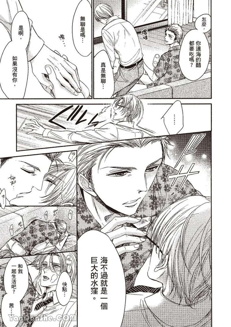 VOL.04 Doujin ni Kanjite︱感受同人作家 - Page 145