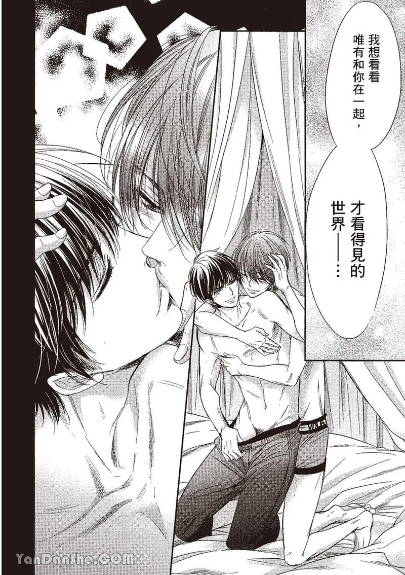 VOL.04 Doujin ni Kanjite︱感受同人作家 - Page 146