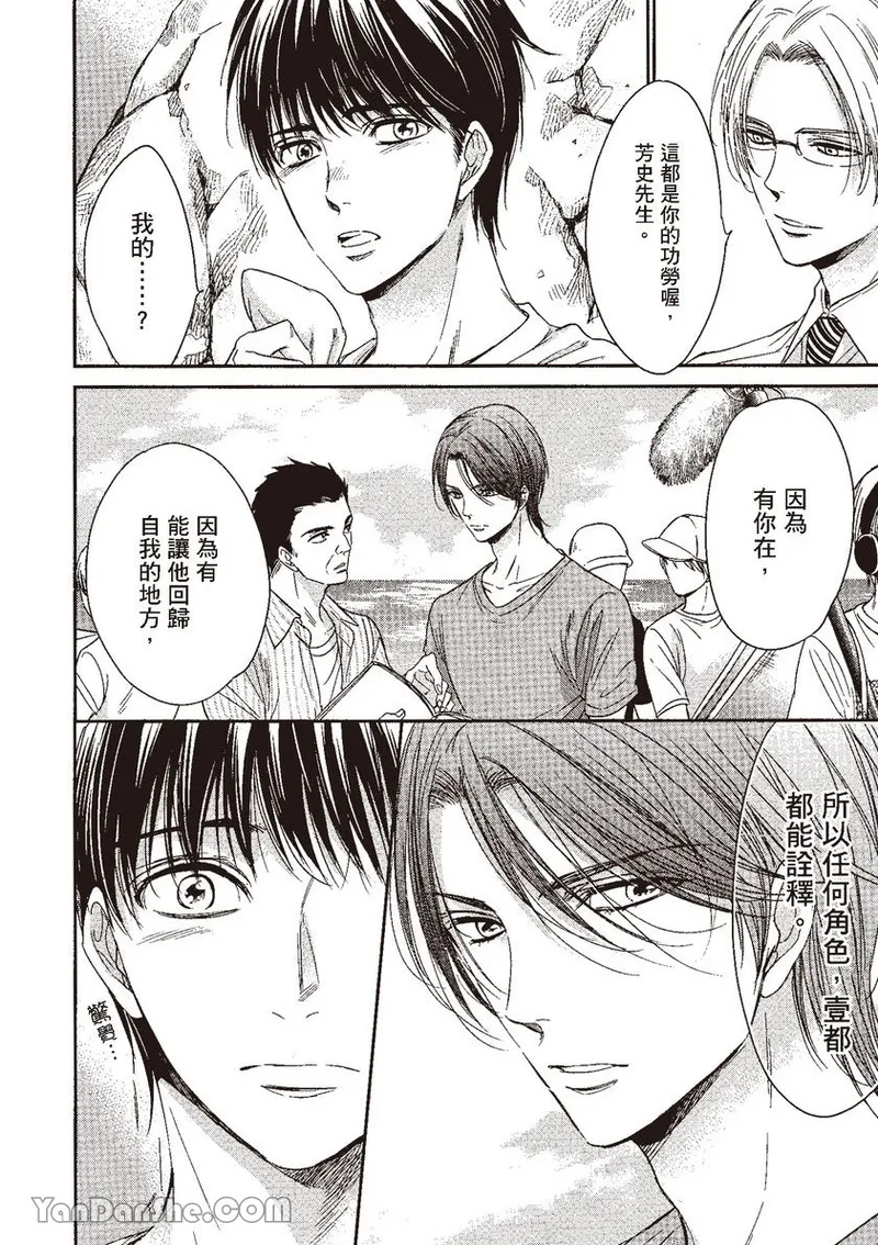 VOL.04 Doujin ni Kanjite︱感受同人作家 - Page 150