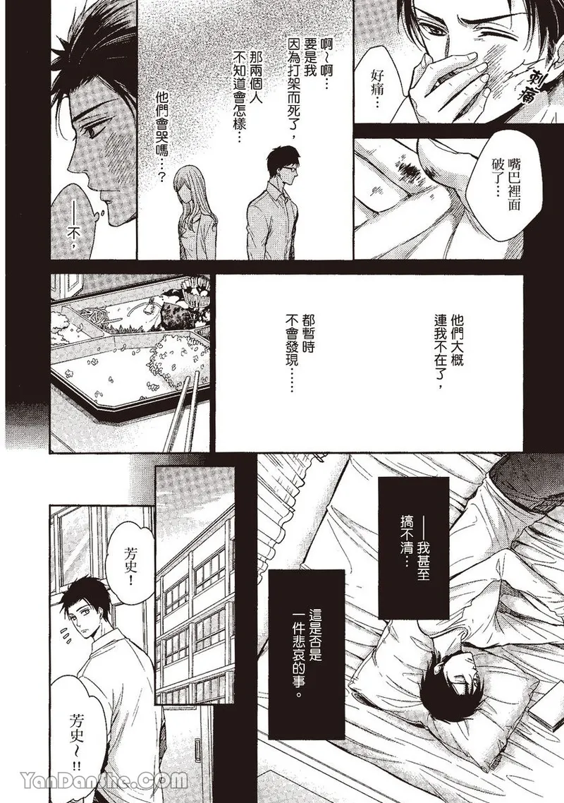 VOL.04 Doujin ni Kanjite︱感受同人作家 - Page 16