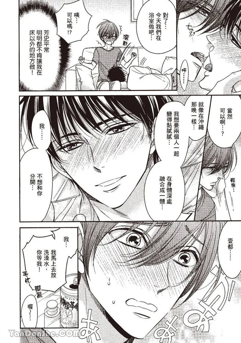 VOL.04 Doujin ni Kanjite︱感受同人作家 - Page 160