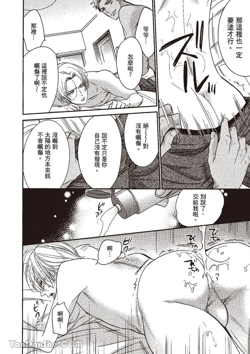 VOL.04 Doujin ni Kanjite︱感受同人作家 - Page 166