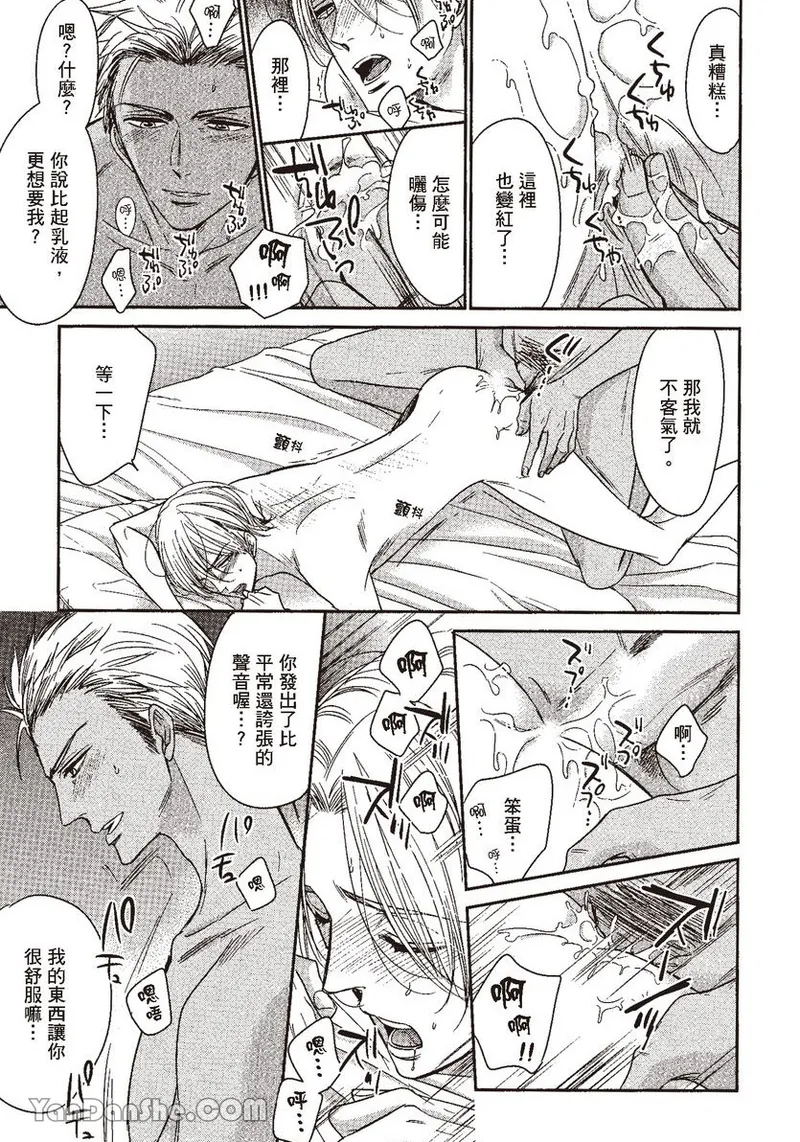 VOL.04 Doujin ni Kanjite︱感受同人作家 - Page 167