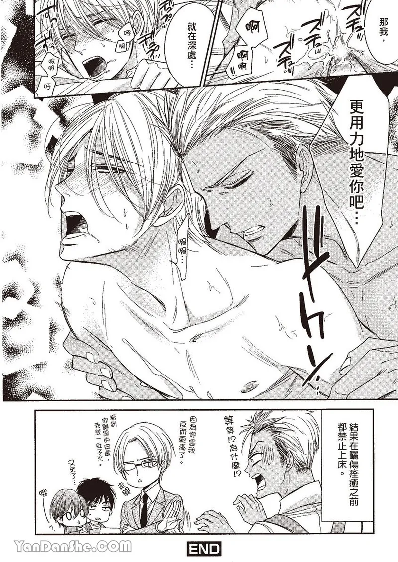 VOL.04 Doujin ni Kanjite︱感受同人作家 - Page 168