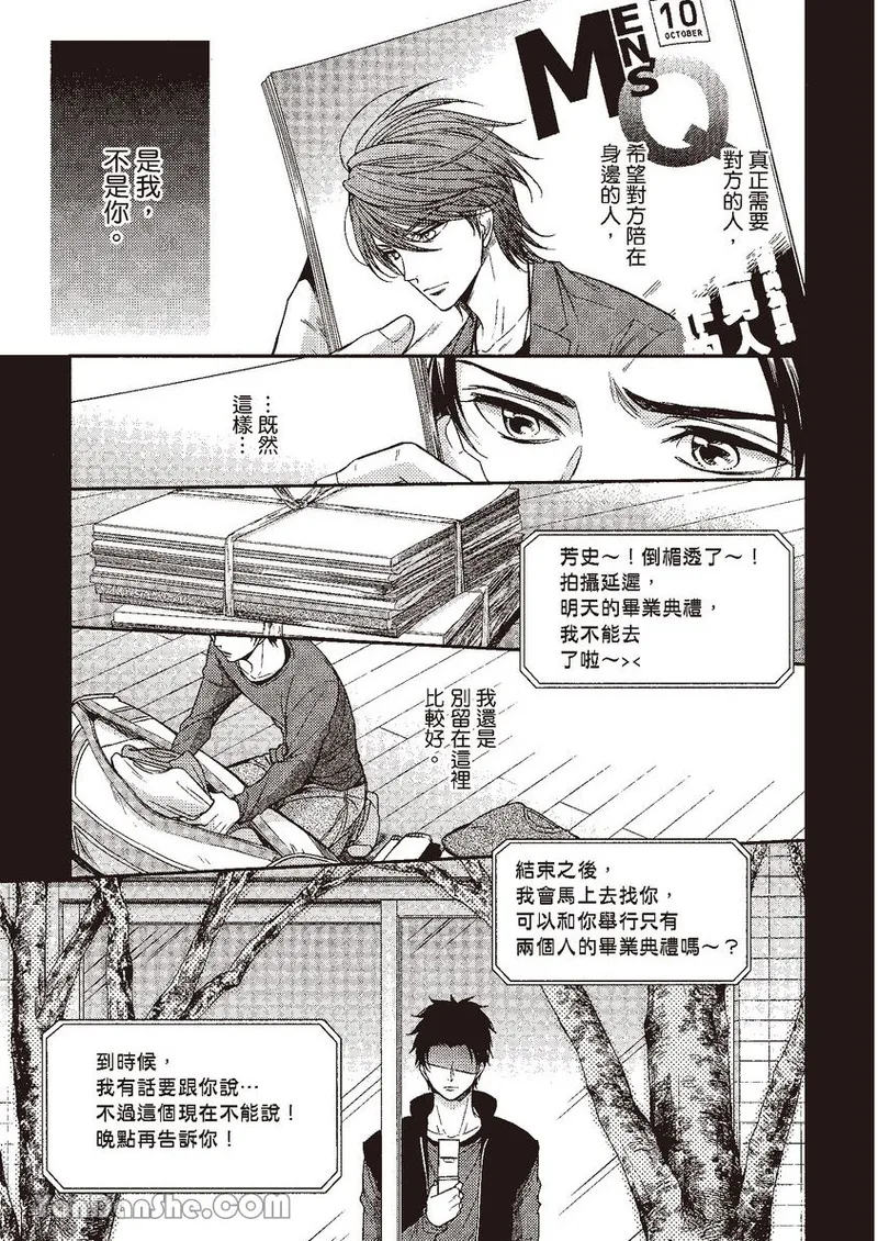 VOL.04 Doujin ni Kanjite︱感受同人作家 - Page 25